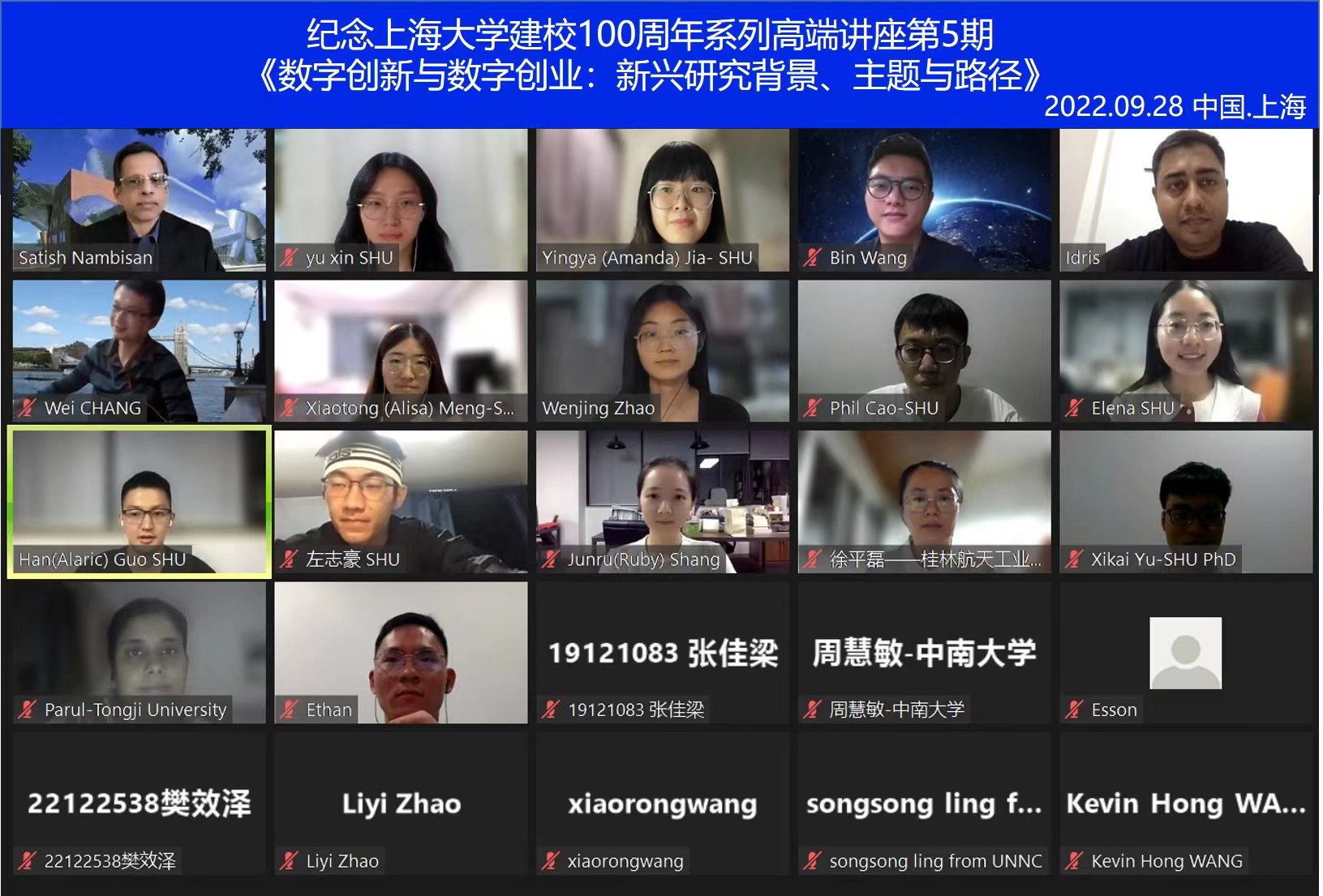 美国凯斯西储大学Satish Nambisan教授做客纪念上海大学建校100周年系列高端讲座在线分享《数字创新与数字创业：新兴研究背景、主题与路径》