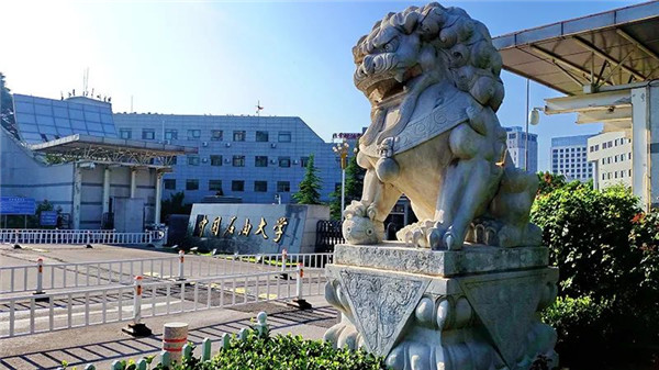 2023中国石油大学（北京）工商管理硕士（MBA）网报流程