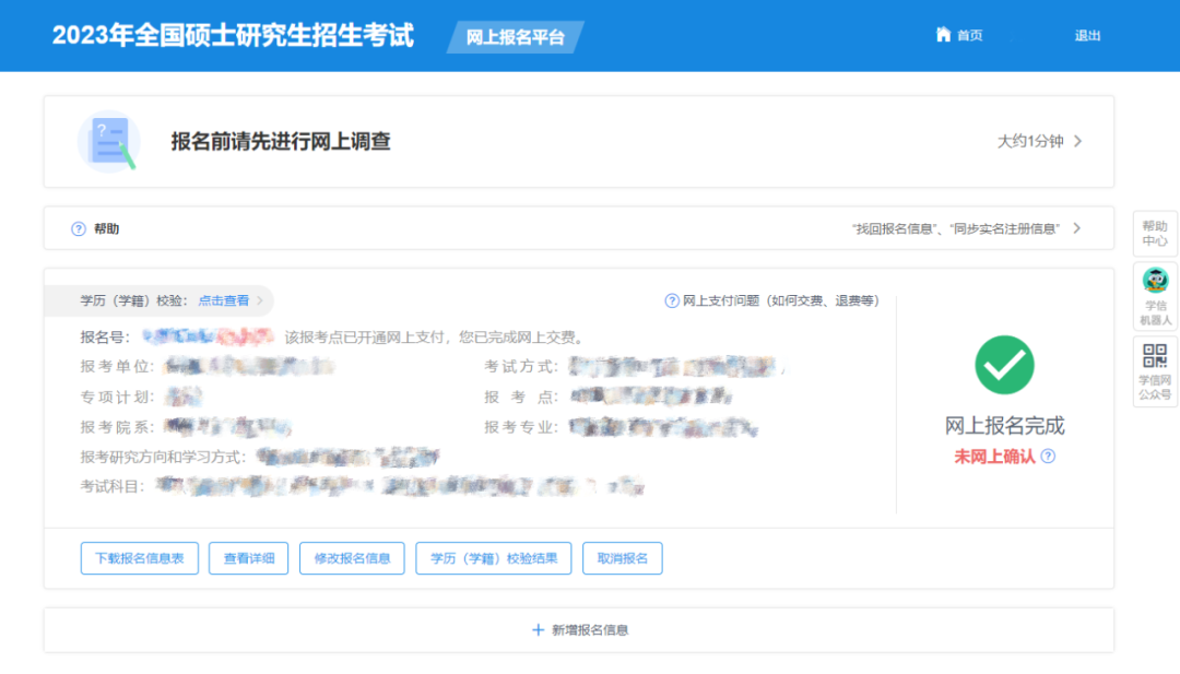 2 Steps！| 2023级上外-里昂双学位MBA全国联考网报指南