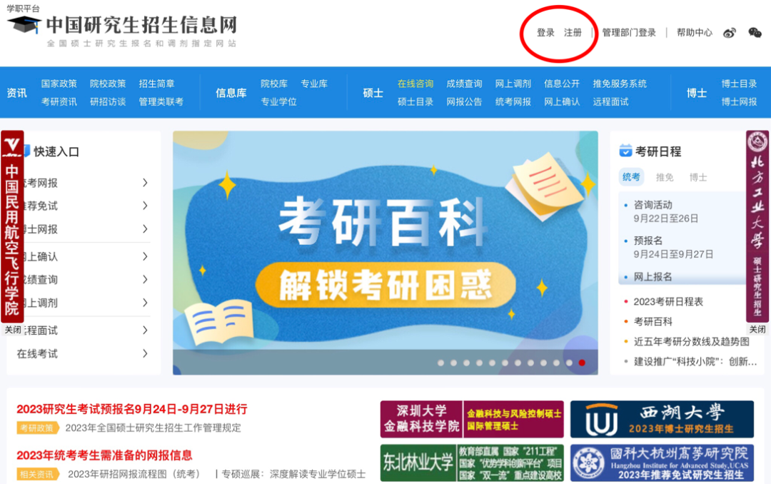 网报指引 | 2023年广东工业大学MBA报考指引