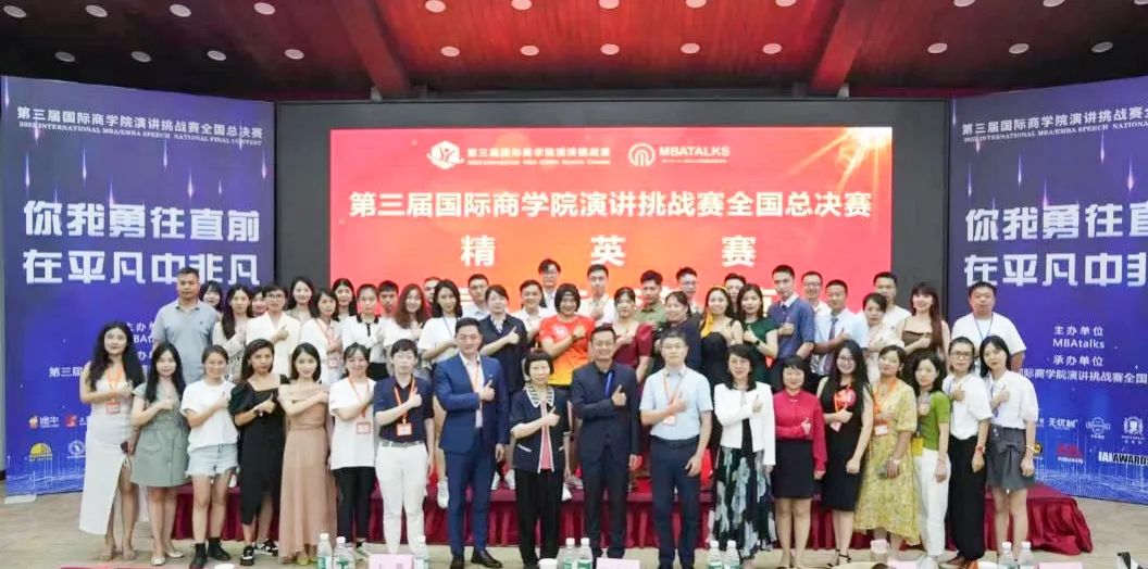 西安理工大学MBA学生荣获第三届国际商学院演讲挑战赛银曰奖、子曰奖