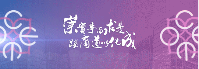 权威发布！天津大学2023级高级管理人员工商管理硕士（EMBA）招生简章