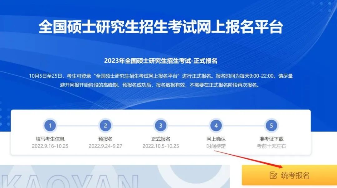网报指南 | 上海工程技术大学MBA2023年入学全国联考正式报名已开始