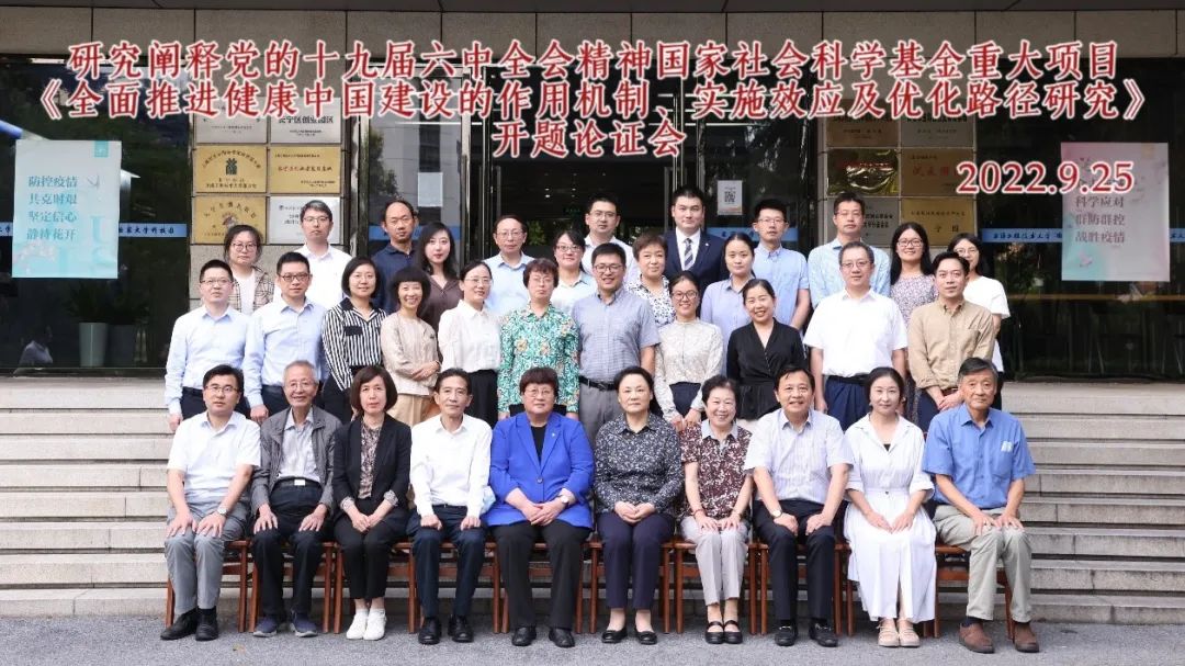上海工程技术大学研究党的十九届六中全会精神开题论证会成功举行