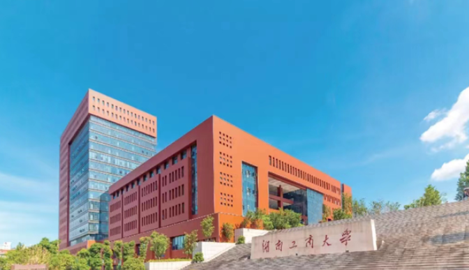 湖南工商大学工商管理硕士（MBA）专业学位研究生招生简章