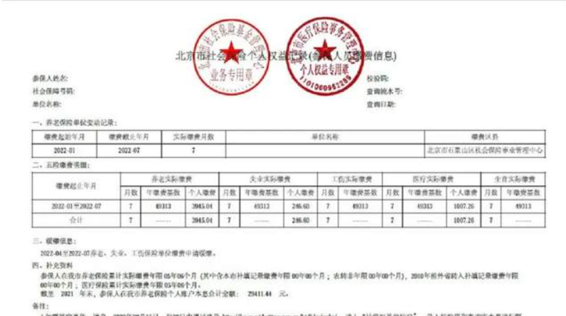 2023年全国硕士研究生招生考试北京师范大学报考点网上确认指南