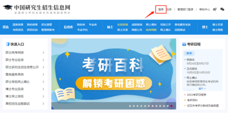 网报倒计时2天！广外商学院2023MBA网报图文指引
