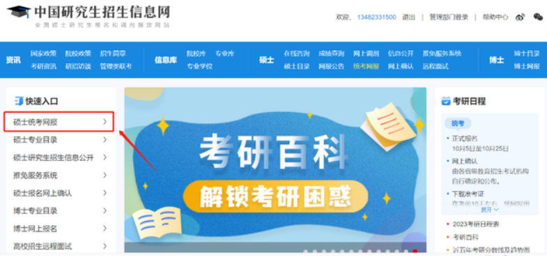 上海体育学院工商管理硕士（MBA）、旅游管理硕士（MTA）报名指南