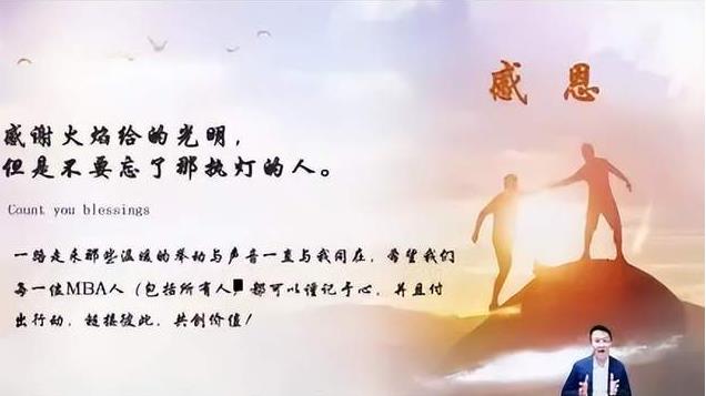 “熟悉彼此、增强链接，凝聚力量，共创价值” ——首期《西理MBA校友汇》空中分享会圆满成功