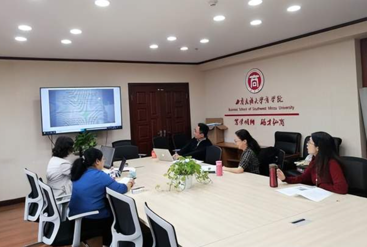西南民族大学商学院举办省级一流本科课程申报研讨会