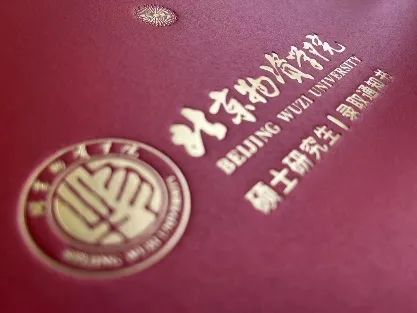 2023年北京物资学院MBA备考经验分享会总结暨备考锦囊