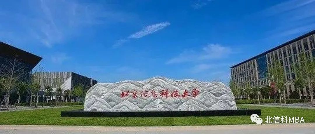 2023 年全国硕士研究生招生考试北京信息科技大学报考点网上确认公告