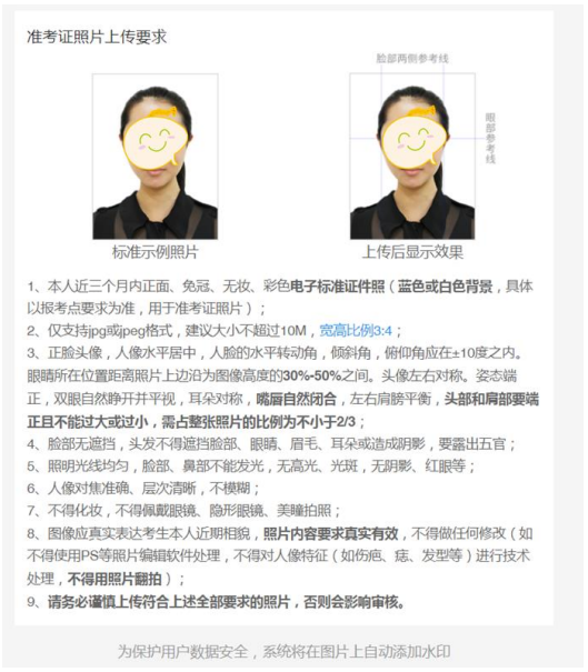 2023年华东师范大学报考点（报考点代码3111）MBA网上确认公告
