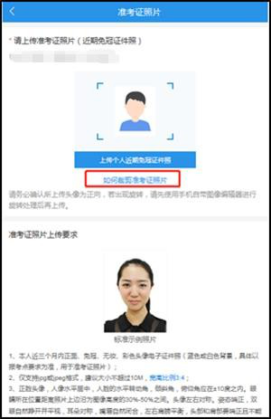 2023年硕士研究生考试华南师范大学报考点（4415）网上确认说明