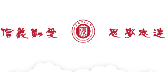 网上确认| 2023年全国硕士研究生招生考试上海理工大学报考点（代码3101）网上确认公告