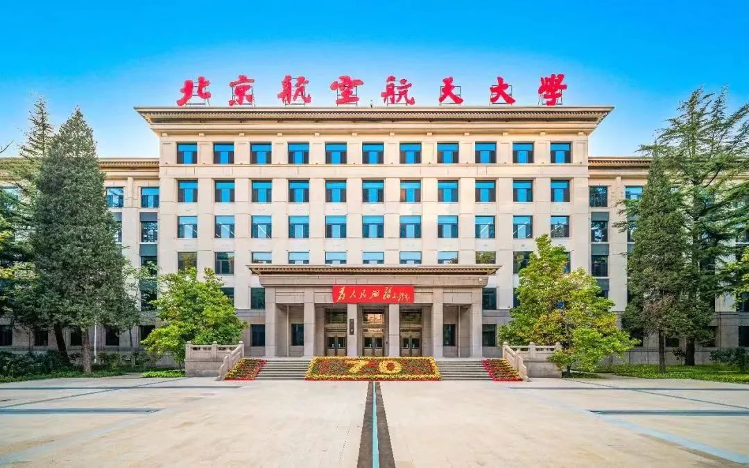 北航报考点（考点代码1106）网上确认公告