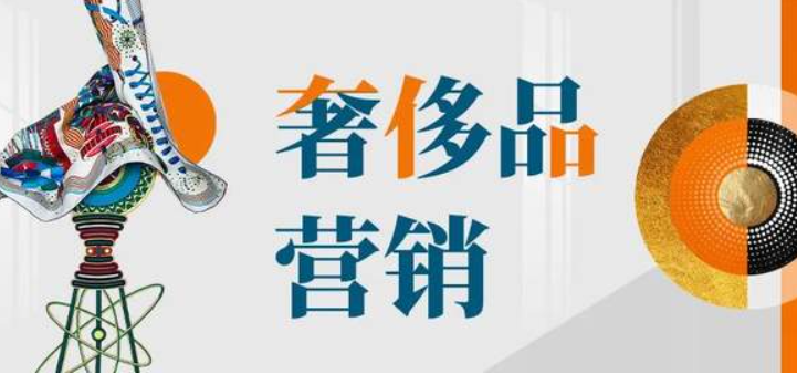 北京物资学院《奢侈品营销中的高端商业体建设》讲座回顾