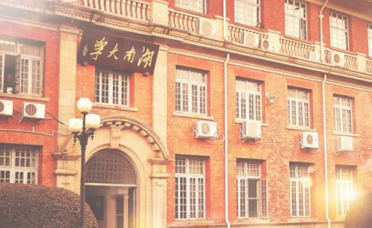  @MBA/EMBA考生丨2023年报考湖南大学MBA/EMBA网上信息确认公告提醒