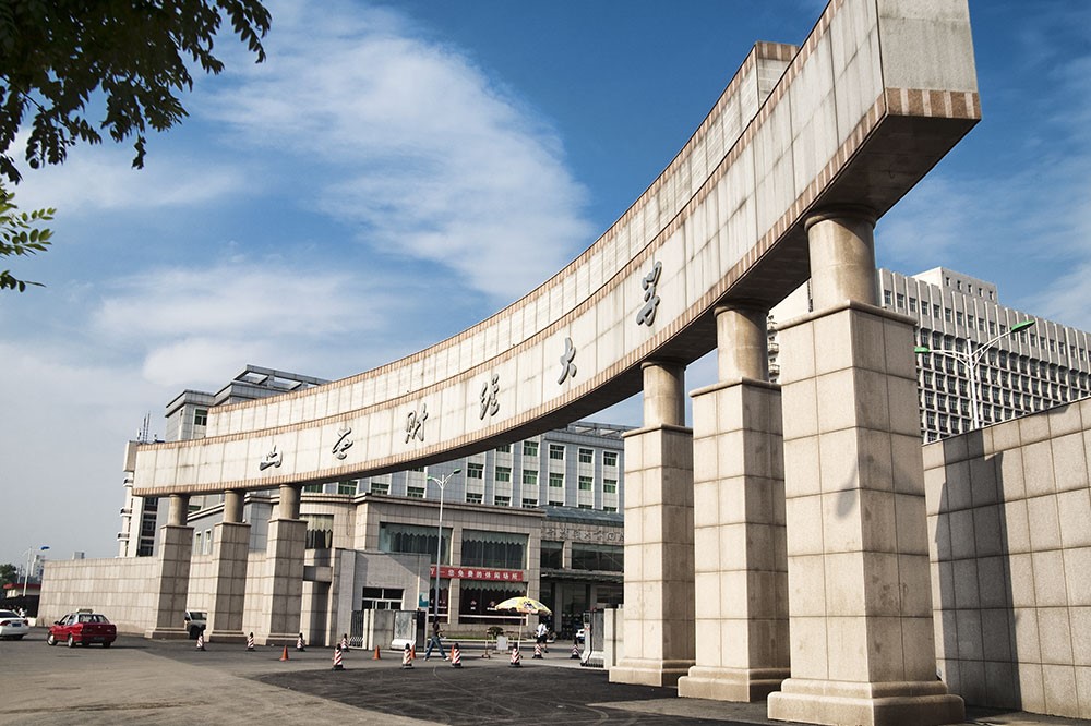 2022央广网MBA教育峰会：山西财经大学MBA