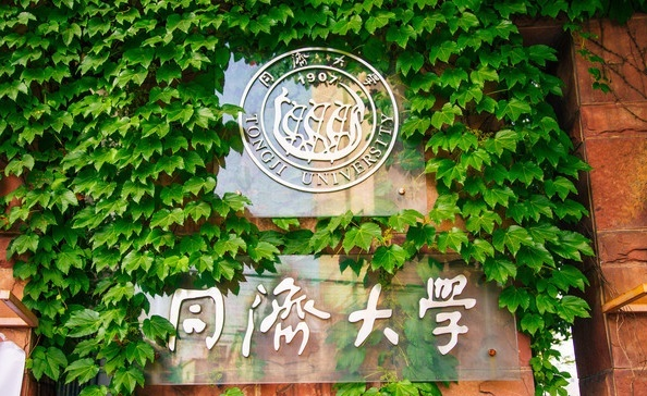 2022央广网MBA教育峰会：同济大学MBA