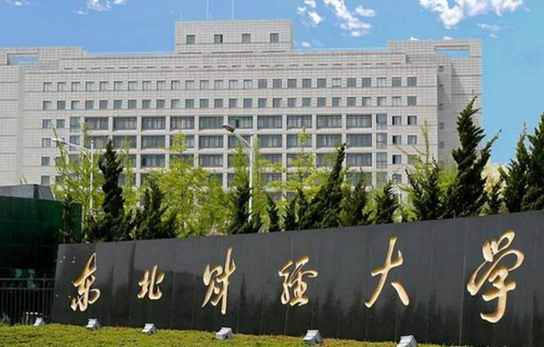 2022央广网MBA教育峰会：东北财经大学MBA