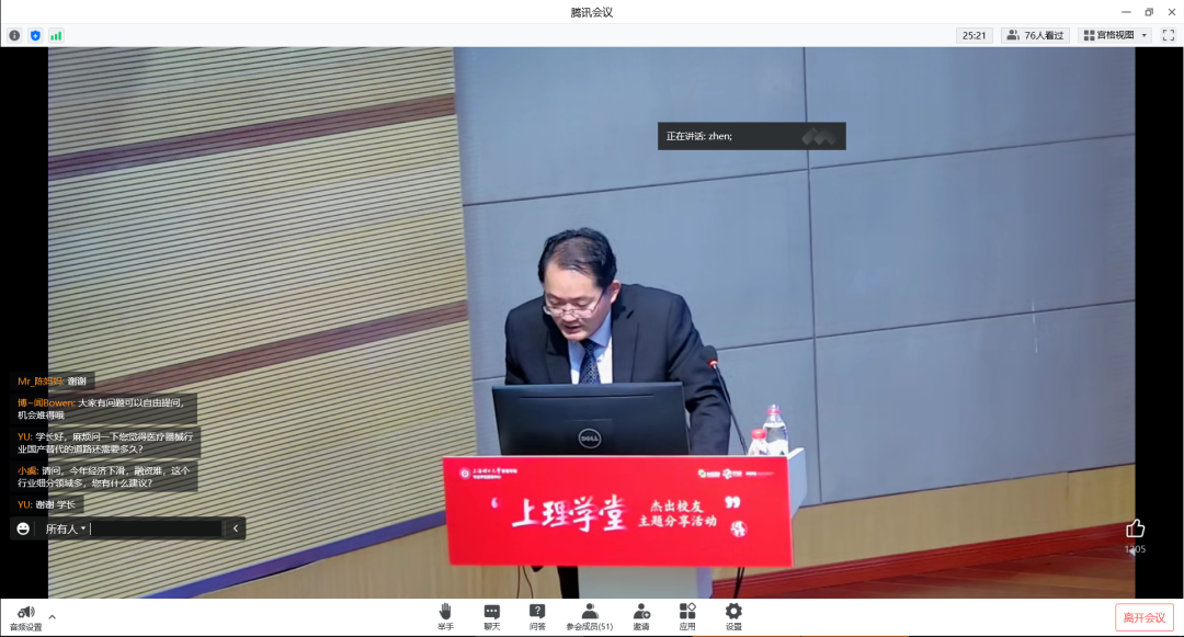 上理学堂 | 聚焦医疗行业分析以及数字化医疗发展