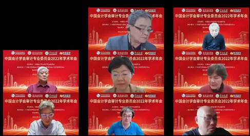 西南民族大学商学院师生参加中国会计学会审计专业委员会2022学术年会
