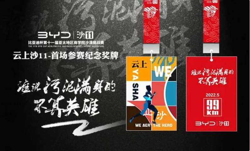 沙11｜云上沙11三季收官，晒孤勇者系列奖牌，召唤“神龙”