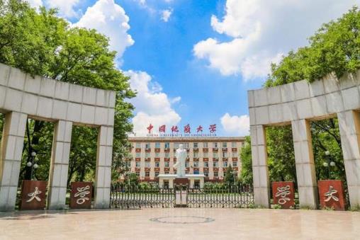 2022央广网MBA教育峰会：中国地质大学（北京）MBA