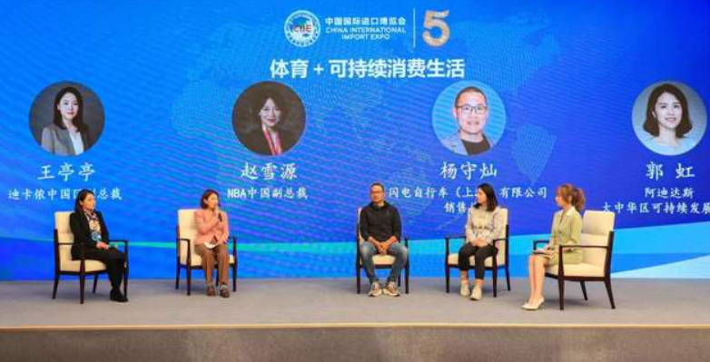 上体经管院长李海出席进博会“体育+可持续发展”专题研讨会并发布行业报告
