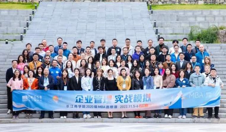 长江MBA“企业管理实战模拟”选修模块开启长江商学院四渡赤水教学中心第一课
