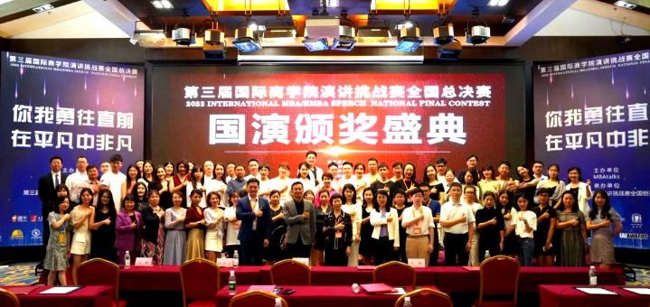 北京理工大学管理与经济学院专硕学生在商学院国际演讲挑战赛中获多项荣誉