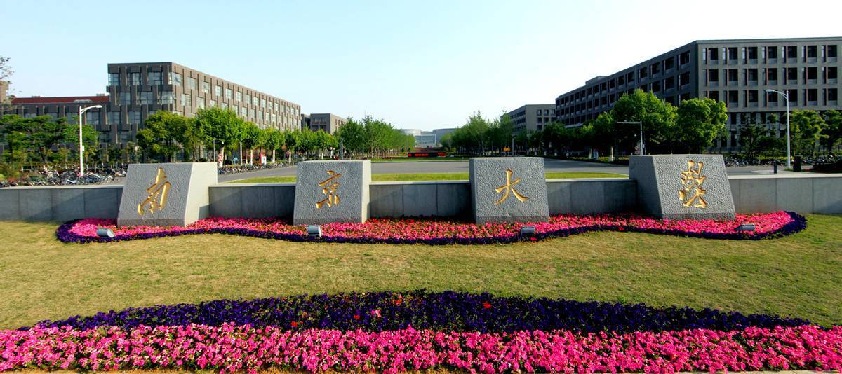 2022央广网MBA教育峰会：南京大学MBA