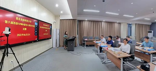 西农第六届西部TOPMBA睿创大赛校内选拔赛决赛云上对决