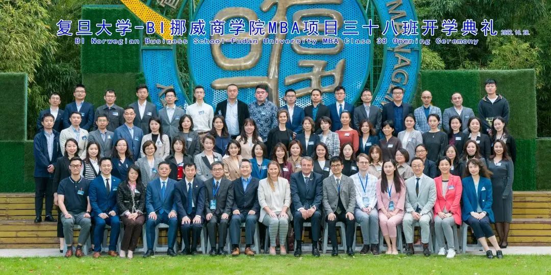 2022级复旦-BI（挪威）MBA项目新生就位！