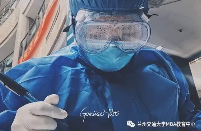 兰交大MBA学子抗疫事迹集合① :没有天降的英雄，只有挺身而出的平凡人