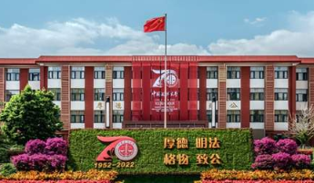 2022央广网MBA教育峰会：中国政法大学MBA