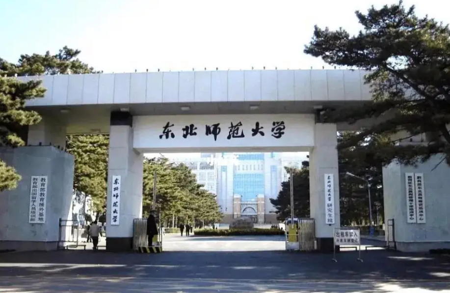 2022央广网MBA教育峰会：东北师范大学MBA