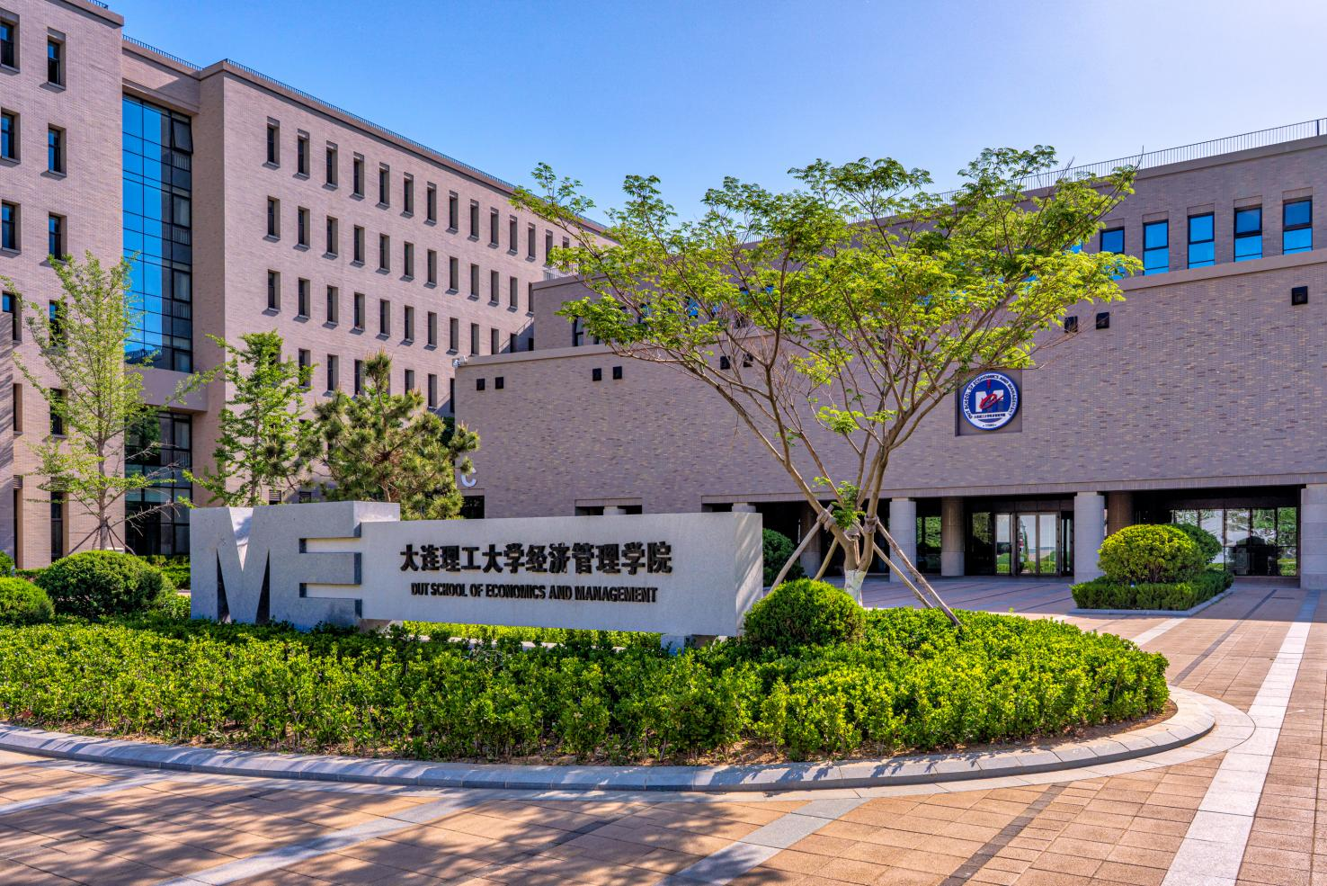 2022央广网MBA/EMBA教育峰会：大连理工大学EMBA项目
