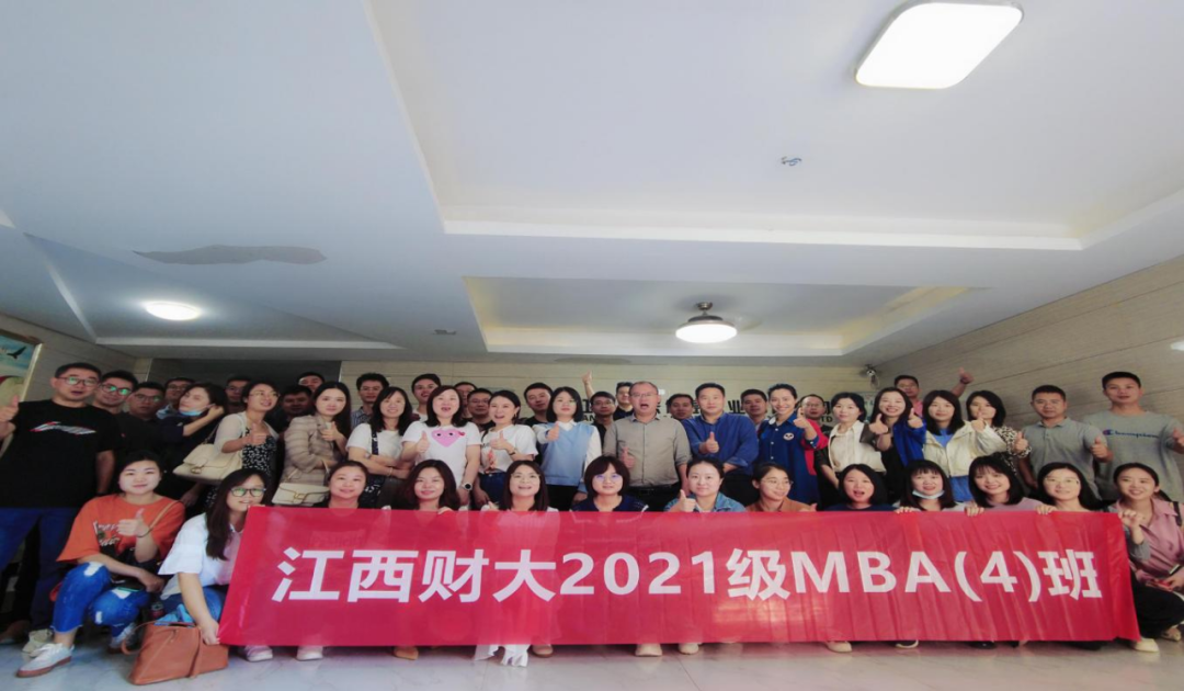江财2021级MBA4班《营销管理》移动课堂——走进江西云本数字科技、江铃汽车集团改装车股份有限公司