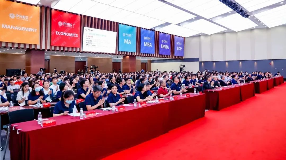 北大汇丰举办纪念北大商学教育120周年暨商科发展论坛