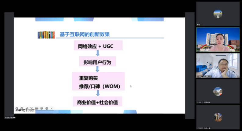 大连海事大学|鲲鹏大讲堂第十一期《数字经济背景下的商业模式创新》精彩回顾