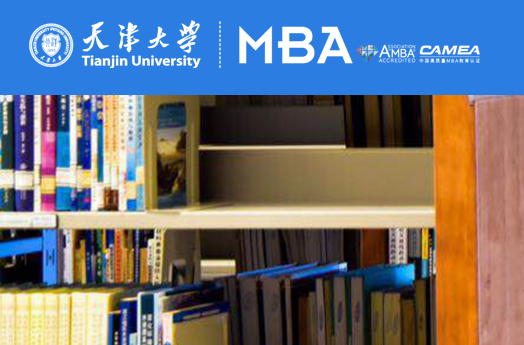 天津大学MBA2022年度第二批提前面试结果