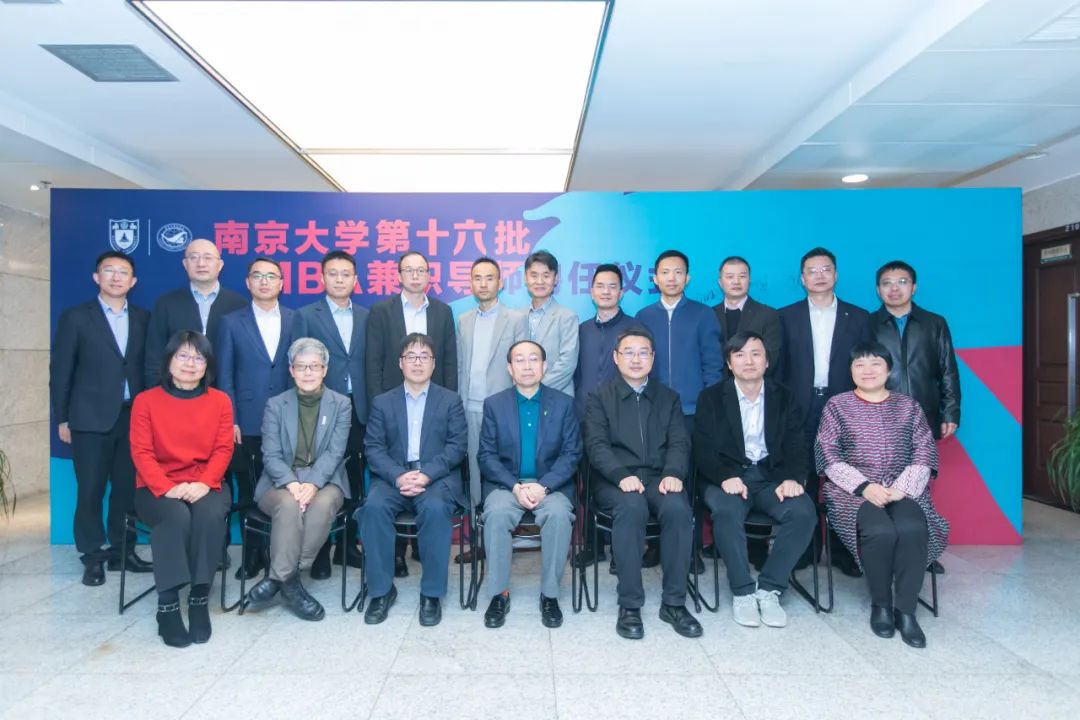 南京大学百廿年荣光传承 兼职导师十六载芳华绽放