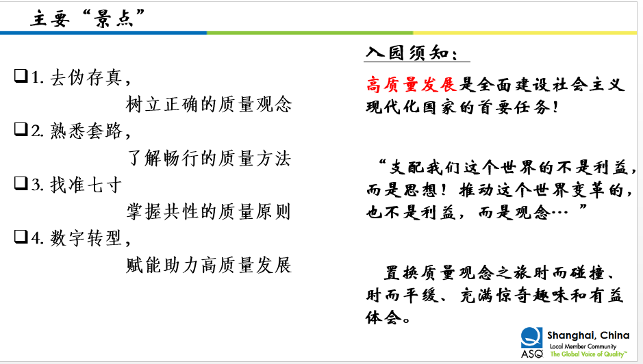 【干货篇】第三期中澳乐分享有感：持续学习与改进是“质量人”的本色