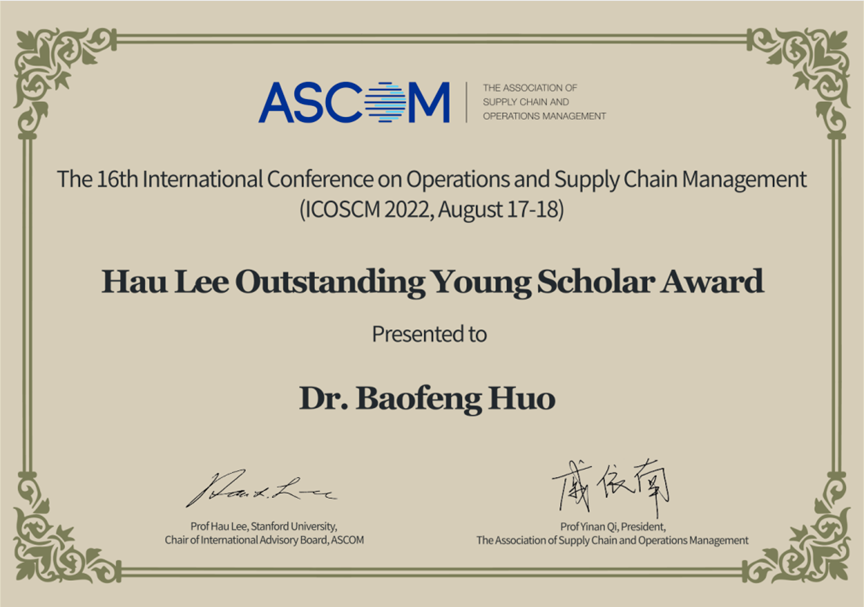 霍宝锋教授荣获第一届Hau Lee Outstanding Young Scholar Award