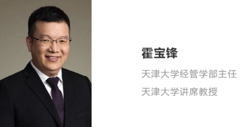 天大经管学部主任霍宝锋教授当选国际一流学术期刊IJPE编辑(Editor)