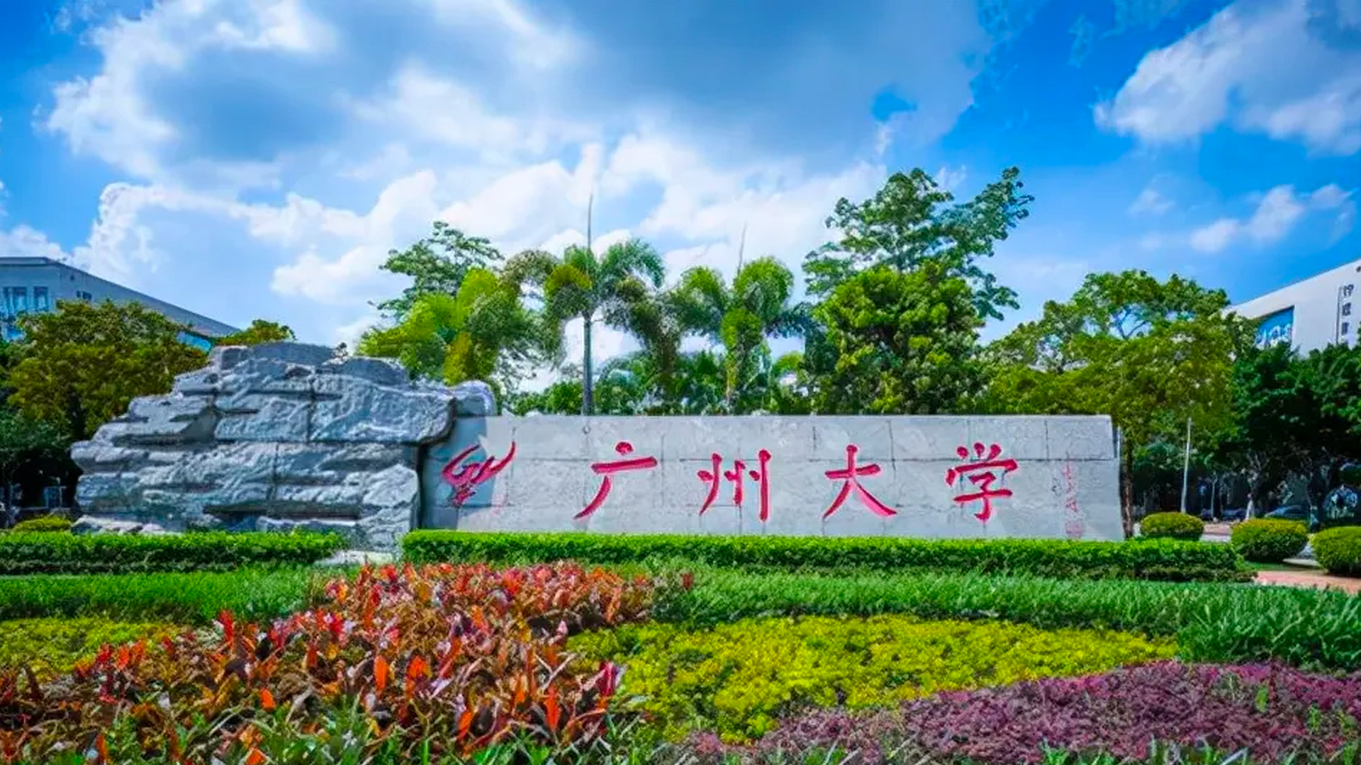 2022央广网MBA教育峰会：广州大学MBA