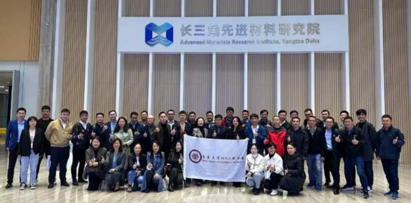 南京大学MBA联合会｜走进长三角先进材料研究院