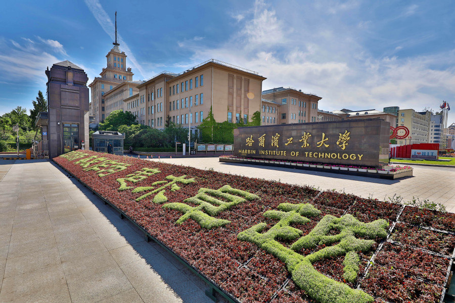 2022央广网MBA教育峰会：哈尔滨工业大学MBA